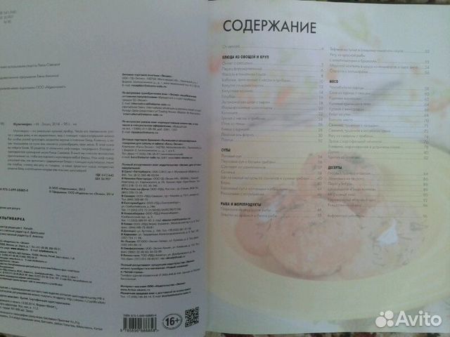 Книга с рецептами Книга с рецептами