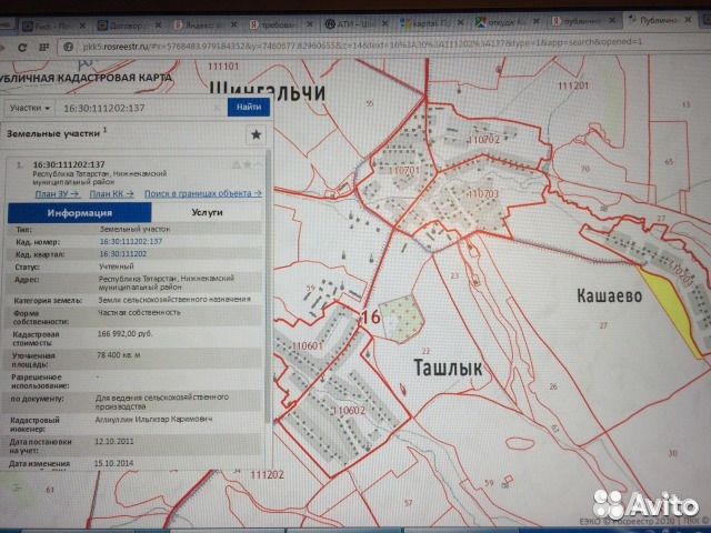 Участок 8 га (СНТ, ДНП)