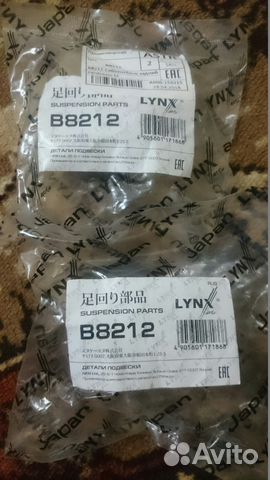 Сайлентблок подрамника Lynx B8212 (Mazda)