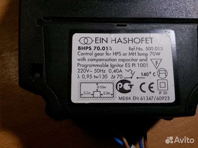 Эмпра Hashofet bhps 70Watt Эмпра Hashofet bhps 70Watt