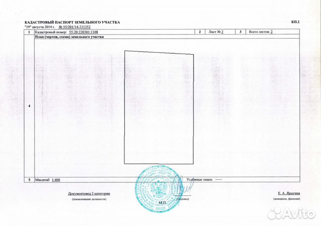 Участок 25 сот. (ИЖС) Участок 25 сот. (ИЖС)
