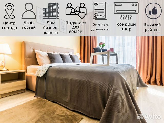 

1-к. квартира, 40 м², 2 кровати