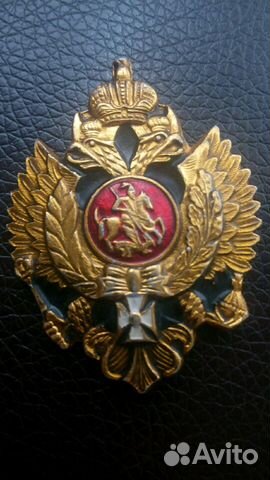 Значок Двухглавый орел