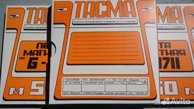 Тасма Лента магнитная тип Б3711-550 м. 1991 года Тасма Лента магнитная тип Б3711-550 м. 1991 года