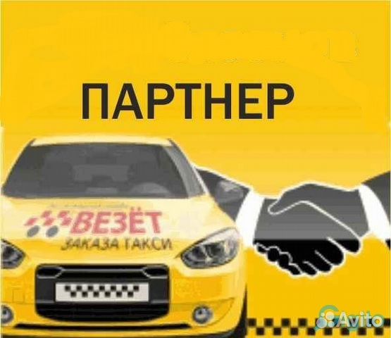 Реклама работа водителем смоленск. Такси Смоленск.