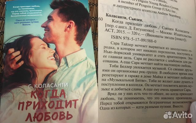 КОЛАСАНТИ СЬЮЗЕН КОГДА ПРИХОДИТ ЛЮБОВЬ СКАЧАТЬ БЕСПЛАТНО КОЛАСАНТИ СЬЮЗЕН КОГДА ПРИХОДИТ ЛЮБОВЬ СКАЧАТЬ БЕСПЛАТНО