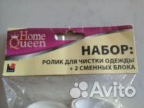 Ролик для чистки одежды