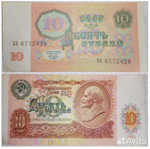 Рубли бумажные советские Рубли бумажные советские