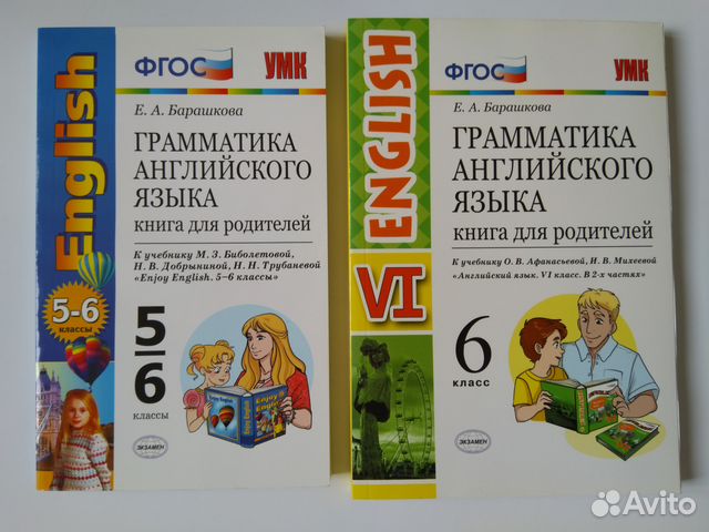 Барашкова английский 4. Грамматика английского языка Spotlight 5 класс Барашкова. Барашкова грамматика английского языка 6 класс к учебнику Spotlight. Барашкова грамматика английского языка 2 класс к учебнику Spotlight. Барашкова грамматика английского языка 7 класс к учебнику Spotlight.