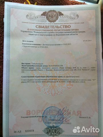 Гараж, 18 м² Гараж, 18 м²