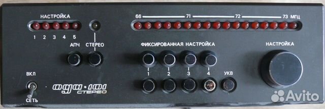 Радиоприёмник Ода 101 стерео