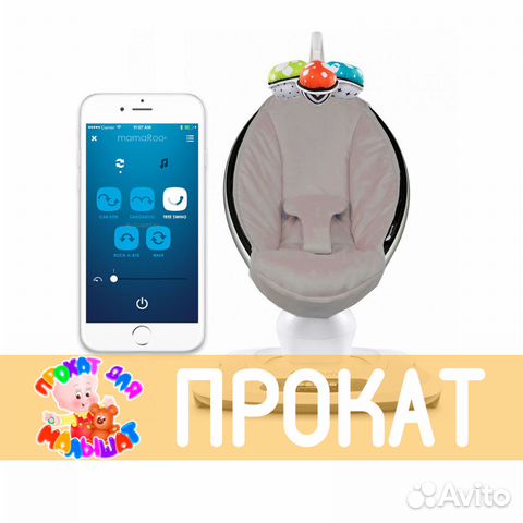 Прокат от Супермамы mamaRoo 4moms бежевый