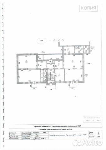 Офисное помещение, 820.9 м²