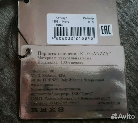 Женские перчатки Eleganzza, размер 6,5
