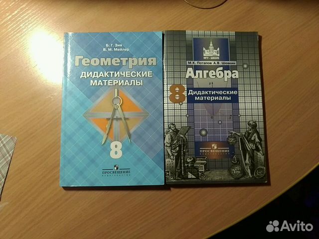 ПОТАПОВ ШЕВКИН АЛГЕБРА 8 КЛАСС ДИДАКТИЧЕСКИЕ МАТЕРИАЛЫ СКАЧАТЬ БЕСПЛАТНО ПОТАПОВ ШЕВКИН АЛГЕБРА 8 КЛАСС ДИДАКТИЧЕСКИЕ МАТЕРИАЛЫ СКАЧАТЬ БЕСПЛАТНО