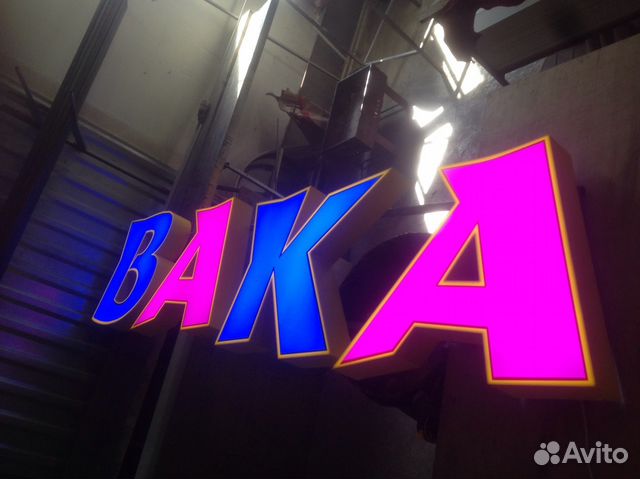 Наружная реклама. Вывески. Согласование Наружная реклама. Вывески. Согласование