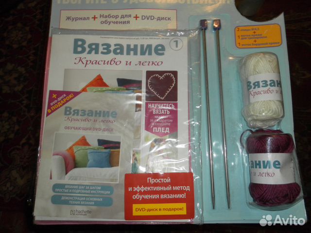 Журнал по вязанию спицами с принадлежностями