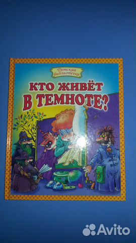 Книги для детей