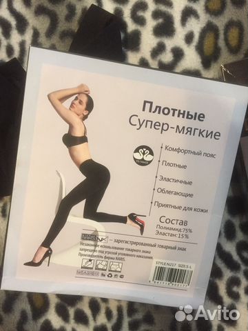 Леггинсы