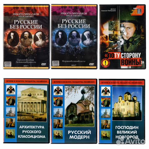 Российские документальные фильмы (6DVD)