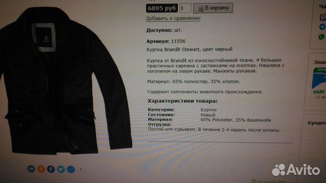 Куртка Brandit Stewart, новая