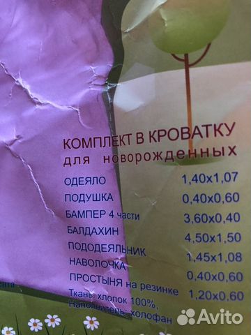 Полный комплект в кроватку + 2 спальных комплекта Полный комплект в кроватку + 2 спальных комплекта