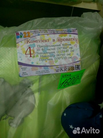 Комплект в кроватку (4предм), новый Комплект в кроватку (4предм), новый