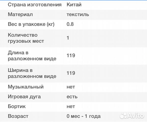 Развивающий коврик Bertoni Развивающий коврик Bertoni