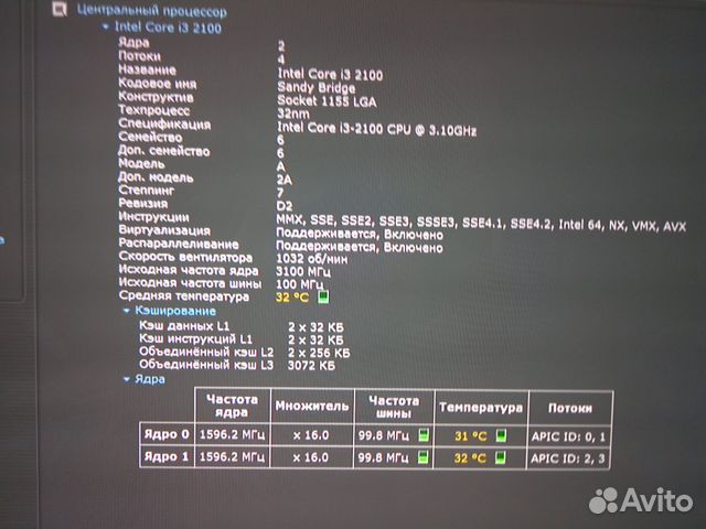 Процессор Intel Core i3-2100 Sandy Bridge
