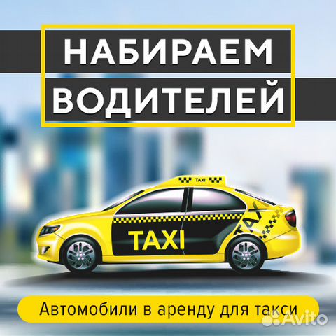 Авто работа подольск