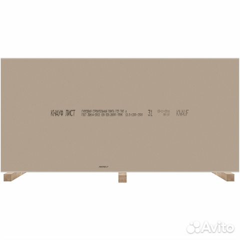 Гипсокартон Knauf гсп-А 2500x1200х12.5 мм
