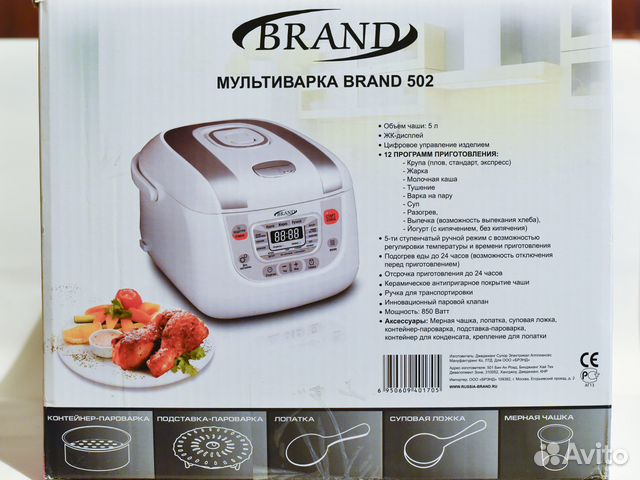 Суп в мультиварке brand 502