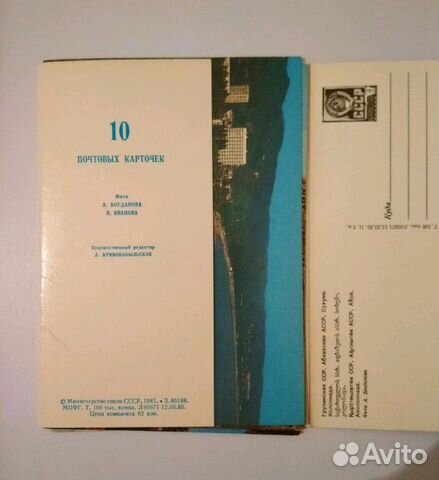 Сухуми - набор открыток Сухуми - набор открыток