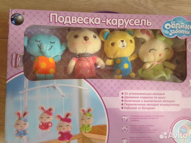 Мобиль Подвеска-карусель Мобиль Подвеска-карусель