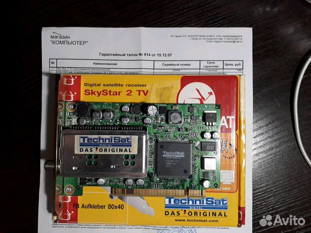 SkyStar 2 TV PCI