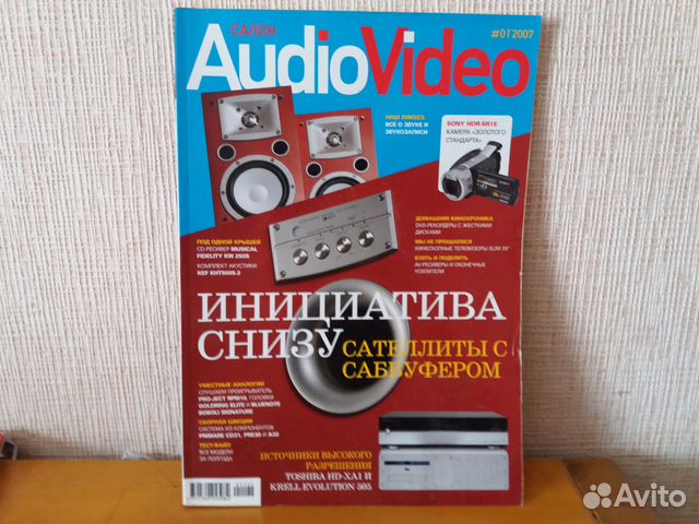 Журнал Stereo video.What hi-fi.Салон Audio Vi