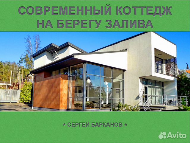 Авито Выборг Недвижимость Купить Дом