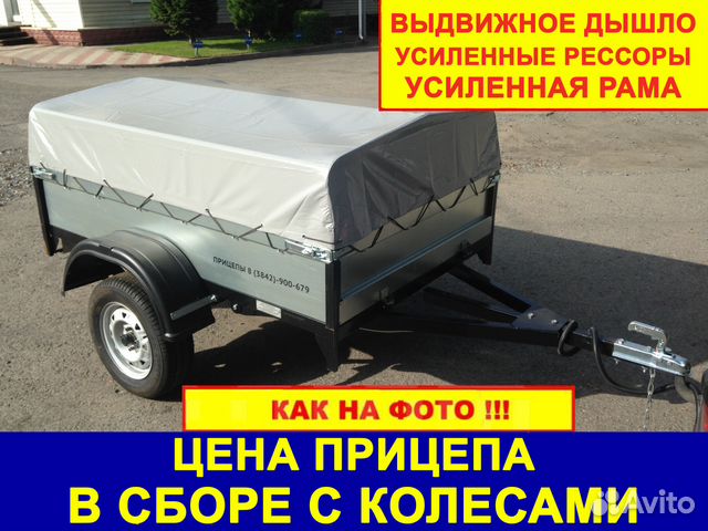 Прицеп усиленный, выдвижное дышло + тент 35см Прицеп усиленный, выдвижное дышло + тент 35см