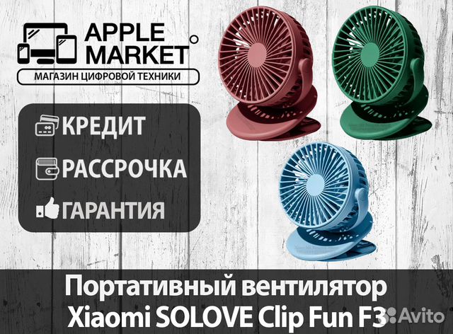 Портативный вентилятор Xiaomi solove Clip Fun F3