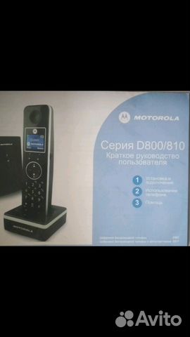 Продаю домашний телефон motorola D800/810