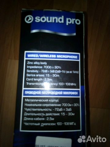 Saund pro безпроводной микрофон для караоке