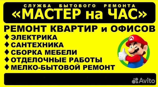 Домашний мастер электрика Домашний мастер электрика