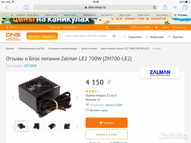 Zalman LE2-700watt