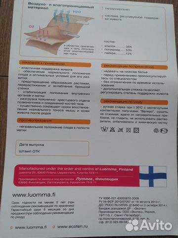 Бандаж для беременных Экотен др-03, 25 cм высота Бандаж для беременных Экотен др-03, 25 cм высота