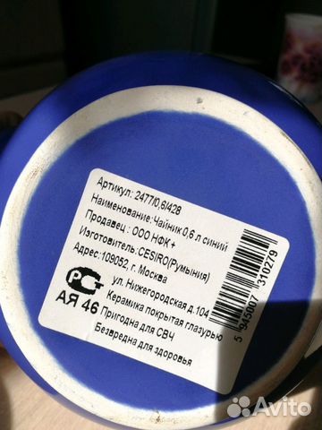 Заварочный чайник. Новый Заварочный чайник. Новый