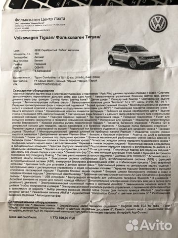 Volkswagen Tiguan 1.4 AMT, 2017, 56 000 км