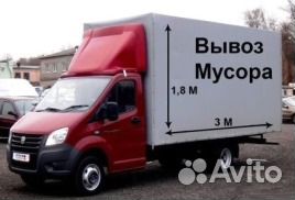 Вывоз мусора Вывоз мусора