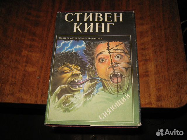С. Кинг С. Кинг