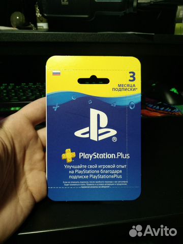 Подписка PlayStation Plus на 3 месяца