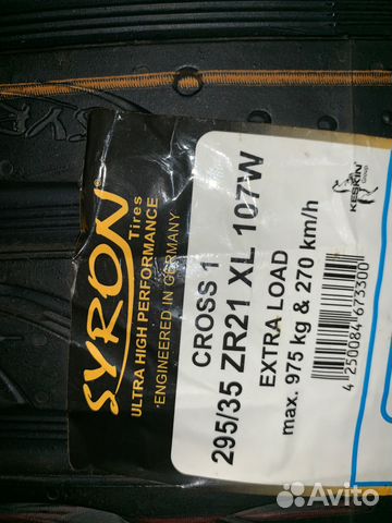 Премиальные летние шины 295/35 R21 107W XL